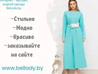 Интернет-магазин женской одежды BelLady.by, фотография 3