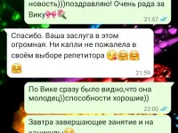Репетитор по английскому языку, фотография 2