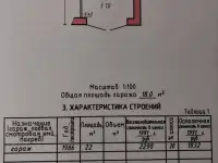 Гараж, Бельчица, фотография 5