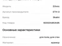 Мозаика 100 агломерат, фотография 6