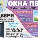 Закажите окно со СКИДКОЙ сейчас!РАССРОЧКА 0% на 6 месяцев!! Вилейка, Осиповичи, Вязынь,  Стешицы, Илья, Куренец, , фотография 2
