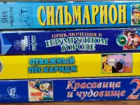 Домашняя коллекция VHS-видеокассет ЛОТ-18, фотография 7