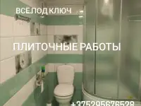 Плиточные работы, фотография 2