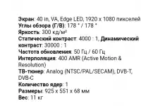 Жк телевизор 40 дюймов, фотография 6