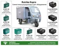 Грузовой электротрицикл rutrike карго 1800 60v1000w, фотография 9