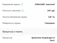 Планшет, фотография 10