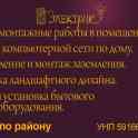 электромонтажные работы, фотография 2