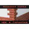 Тротуарная плитка- высокого качества, фотография 2