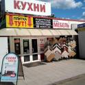 www.Domix.by – верное решение при поиске Мебели, Кухни, Сантехники, Отделочных материалов и др. 