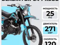 Мотоцикл GLADIATOR C4 PR300