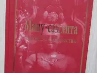 Ману-самхита. Законы человечества