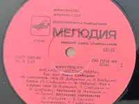 Грампластинка Ансамбль Весёлые ребята - Минуточку!!! 1988, фотография 6