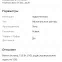 Продам музыкальный центр, фотография 4