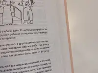 Книга как стать ленивой мамой Анна Быкова, фотография 3