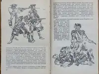 Джеймс Фенимор Купер - Зверобой, или Первая тропа войны, фотография 9