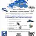 доставка сборных грузов