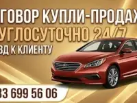 Договор Купли Продажи, фотография 4