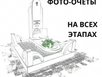 Памятники под ключ из гранита, мраморной крошки, полимер-бетона, фотография 6
