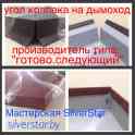 Доборные элементы кровли, фотография 7