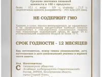 Мука пшеничная Французская штучка ЭКСТРА 2 кг, фотография 4