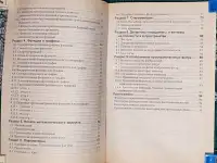 Максим Цофин - Математика в таблицах и схемах, фотография 6