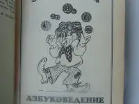 Русский язык. Учимся играя, Волина Валентина Васильевна, фотография 6