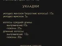 Студия стрижек Hair by Alexandra, фотография 4
