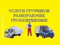Грузоперевозки по городу Гомелю