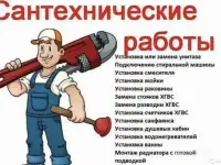 Сантехник Устранение засоров Выезд, фотография 3