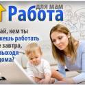 Консультант в интернет-магазин