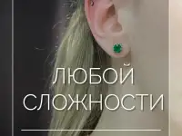 Прокол ушей. Пирсинг любой сложности., фотография 2