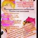 Хореография для детей