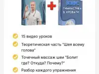 Новая гимнастика от Доктора Шишонина 2023, фотография 2