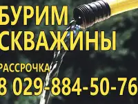 Бурение скважин на воду в Могилеве