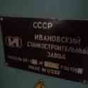 Станок токарный ит-1м, фотография 2