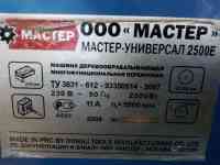 Продаю, фотография 3