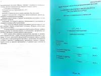 Программа практики Института гос-управления, фотография 9