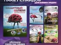 Инфографика для маркетплейсов, фотография 3
