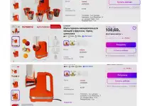 Мультирезка. измельчитель. Новый. 90 р, фотография 8