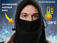 Балаклава универсальный рр с регулировкой флис