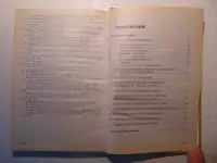 Основы менеджмента учебное пособие, фотография 7