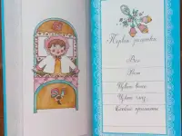 Альбом-книга ''Наш малыш'', фотография 4