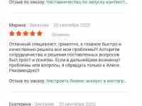 Сайт-одностаничник на товары или услуги. Срок исполнения - 2-3 дня. Юридическая гарантия., фотография 8