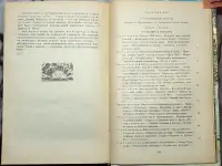 Жюль Верн - Таинственный остров, фотография 8