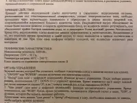 Плитка индукционная, фотография 4