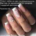Обучающий центр по маникюру и педикюру, фотография 4