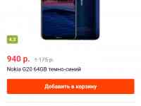 Телефон Nokia G20