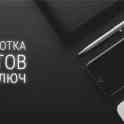 Разработка сайта для вас