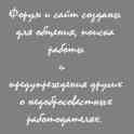 Форум Каменщиков Беларуси, фотография 2
