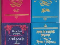 Анн и Серж Голон - Анжелика 1,2-3,4,8 книги из серии